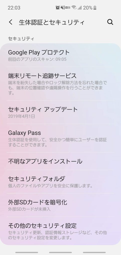 Galaxy Passアイコン
