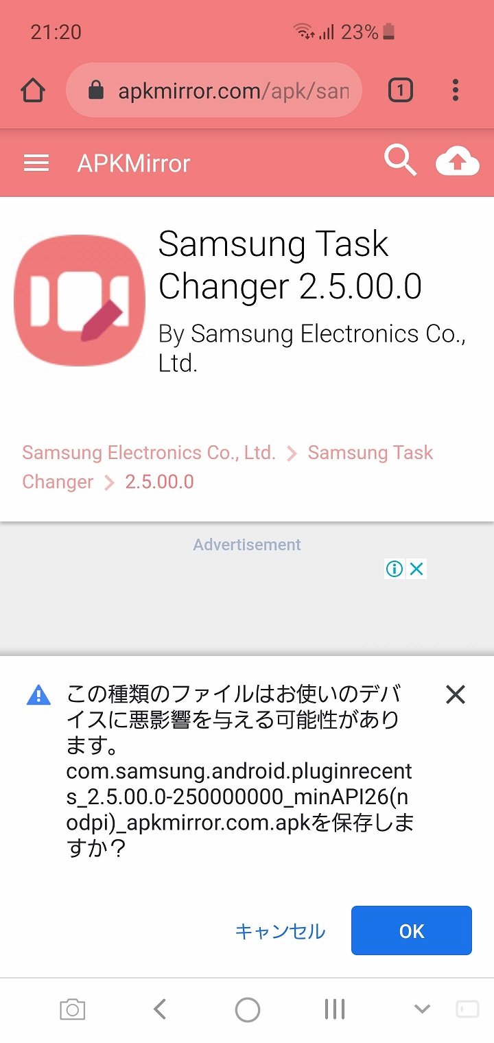 【Galaxy】Task Changerでアプリ履歴画面を大胆にカスタマイズ！【Good lock】