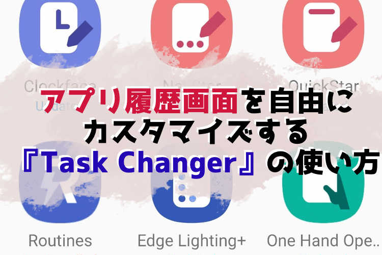 Task Changer