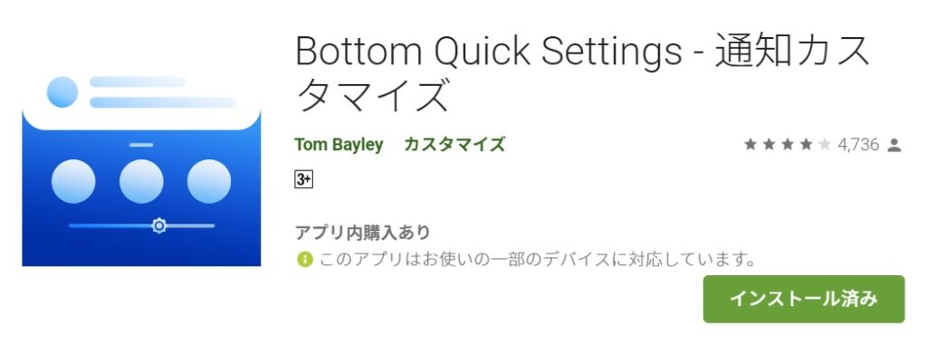 Bottom Quick Settingstop