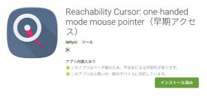 Rachability Cursor