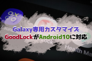 Nicelock Android10対応