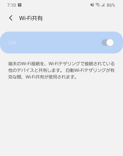 WiFi共有