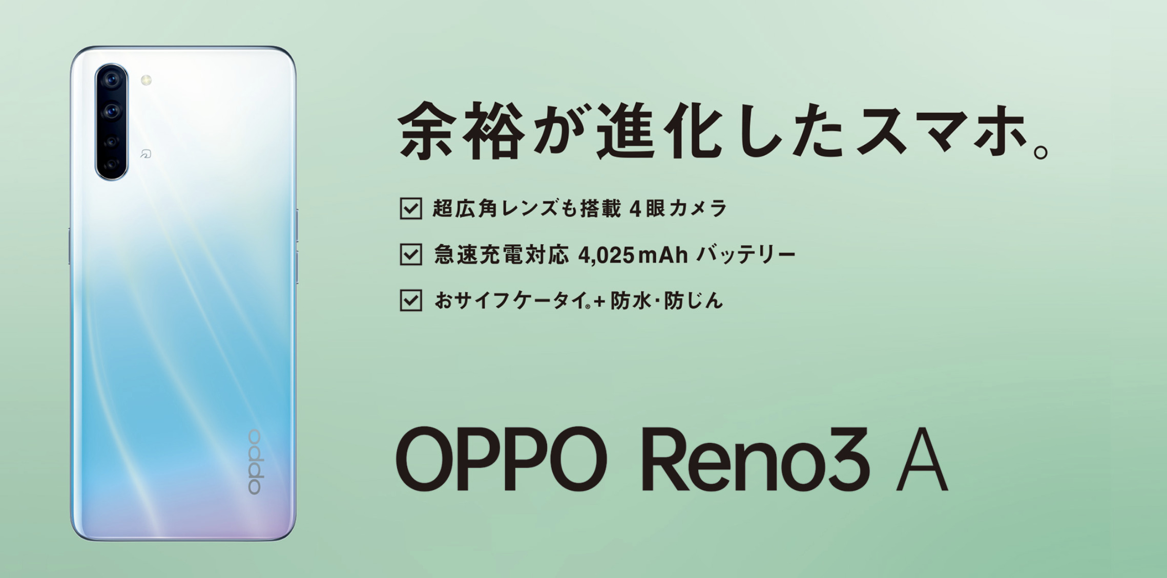 OPPO Reno3 A/Reno3 5Gを使いこなすためのおすすめ設定・便利機能11選