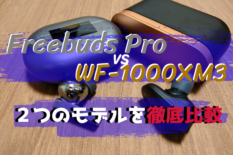 Freebus Pro WF-1000XM4