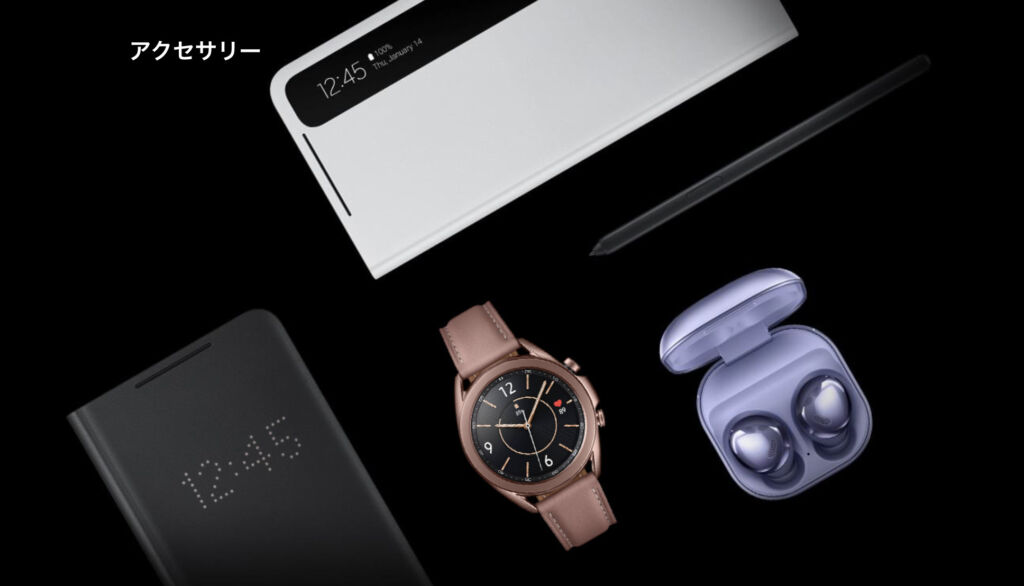 Galaxy S21 Ultra　おすすめケース・アクセサリー