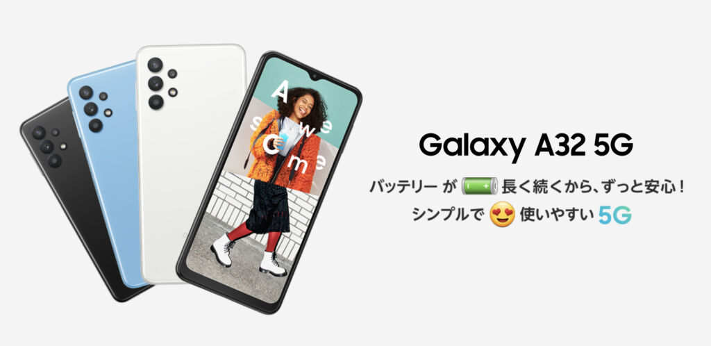 Galaxy A32 アクセサリー