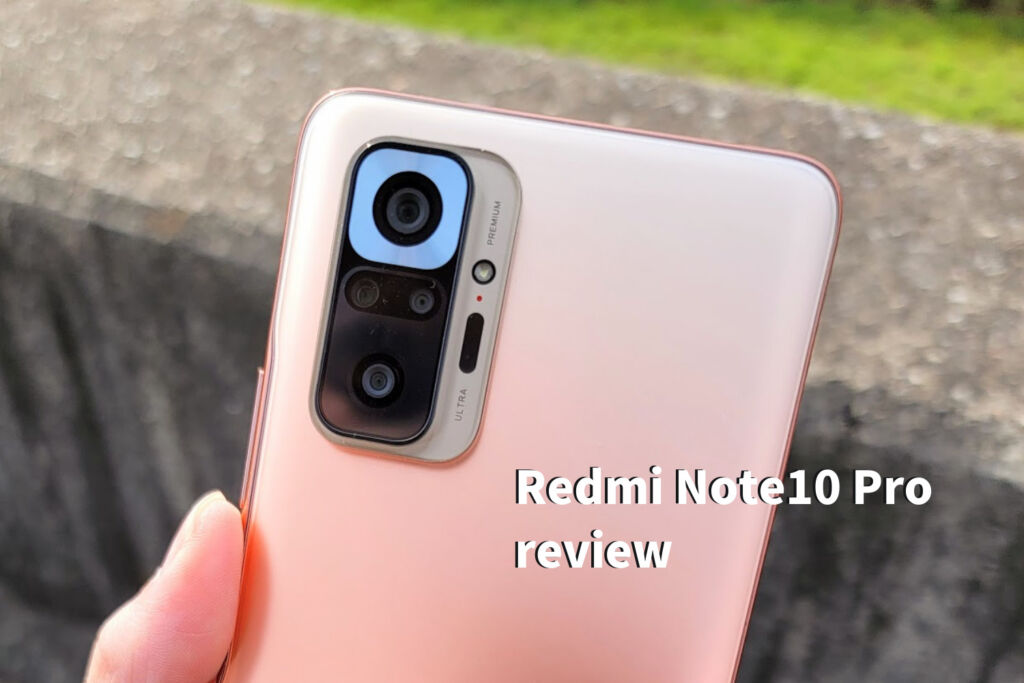 Redmi Note10 Pro レビュー