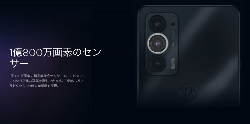motorola edge 20の実機レビュー！夜景撮影は微妙だが処理性能・電池 