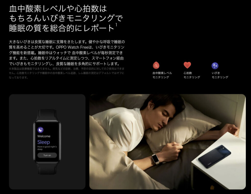 OPPO Watch Freeのレビュー｜基本機能は網羅！画面の美しい縦型 