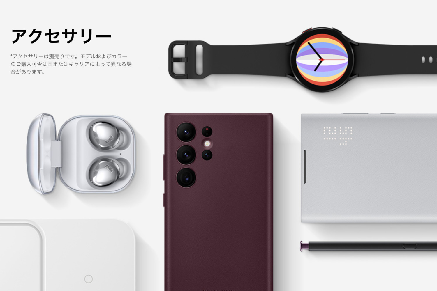 Galaxy S22 Ultraと一緒に使いたい！おすすめケース・アクセサリーまとめ