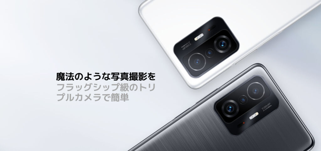 Xiaomi 11Tのカメラスペック