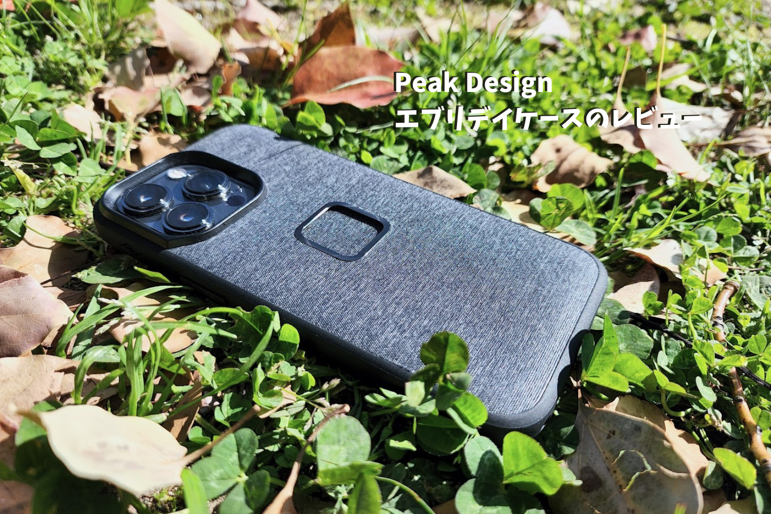 Peak Design  エブリデイ ケース iPhone 15 Pro V2 : OLD VERSION - NO ACTION BUTTON - Peak Design Mobile