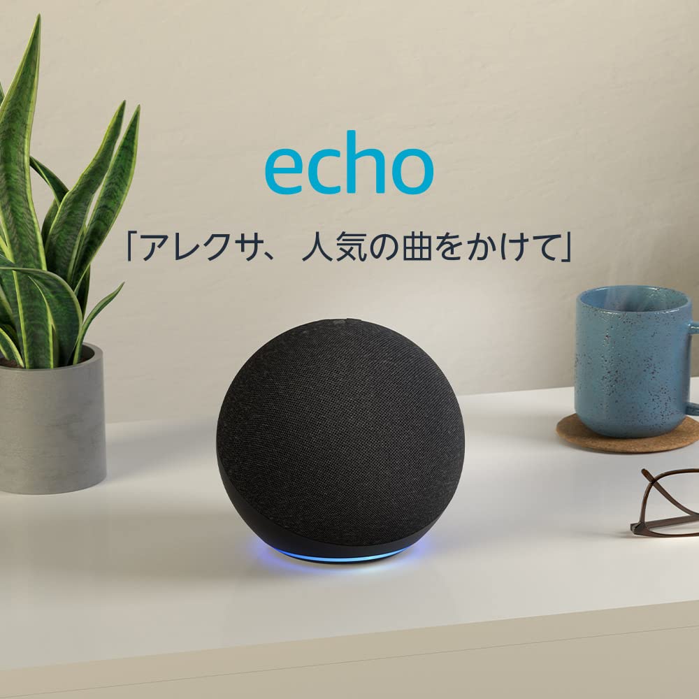 Amazon Echo 第4世代