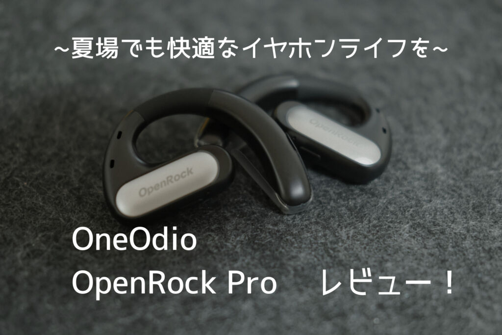 oneodio-openrock-pro-review