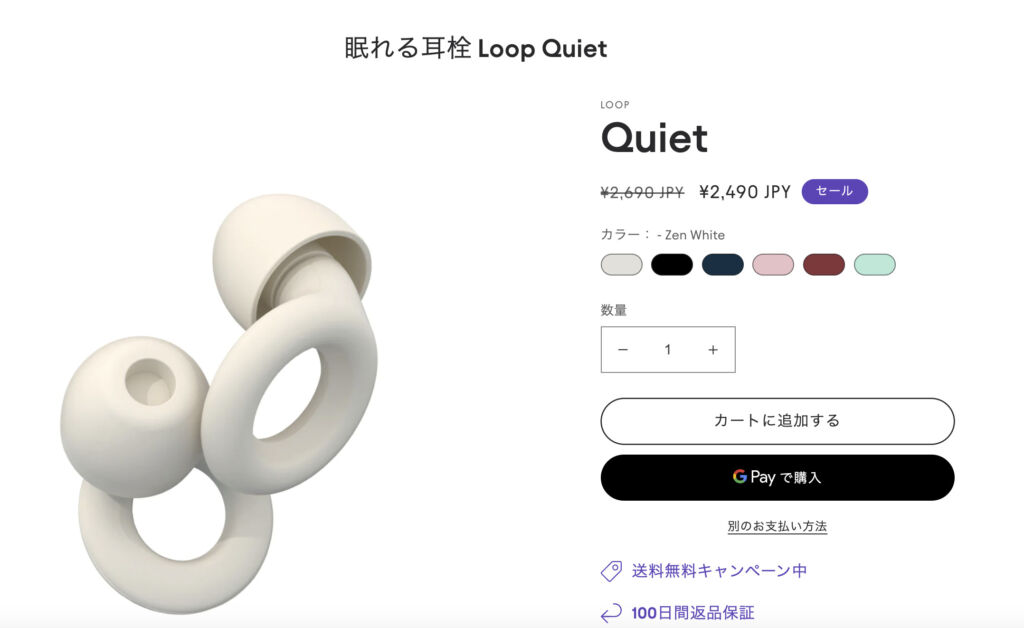 loop-earplugs-quiet
